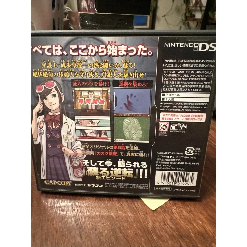 Phoenix Wright: Ace Attorney (Japanese Ver.) - Nintendo DS will play english